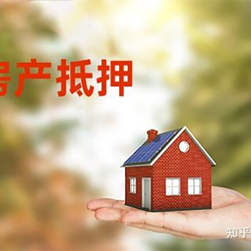 淮上重庆私人抵押借款办理需要的流程