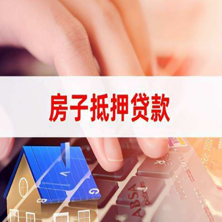 淮上贷款中介公司新渝启服优先选择