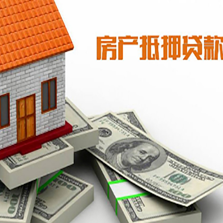 淮上房产抵押有哪些特征和限制?