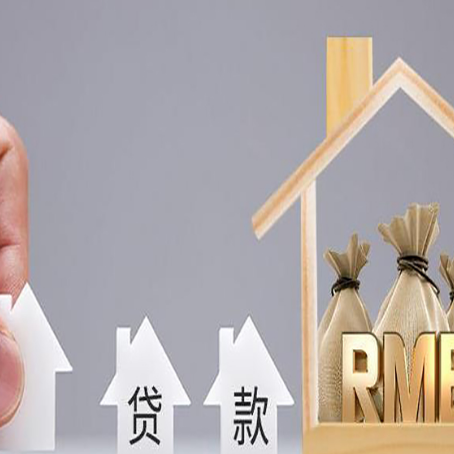 淮上房产抵押贷款期限该怎么选?