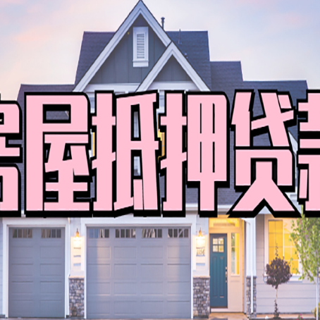 淮上个人贷款利息的是多少?